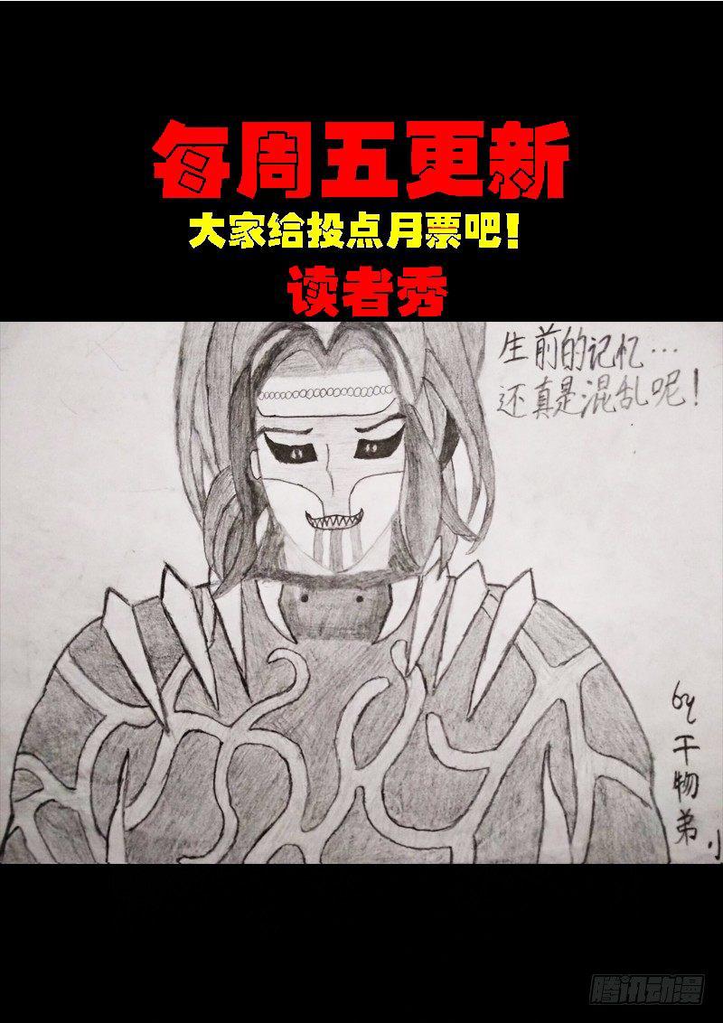 尸兄（我叫白小飞）韩漫全集-第0183集无删减无遮挡章节图片 