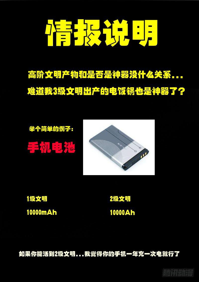 尸兄（我叫白小飞）韩漫全集-第0183集无删减无遮挡章节图片 