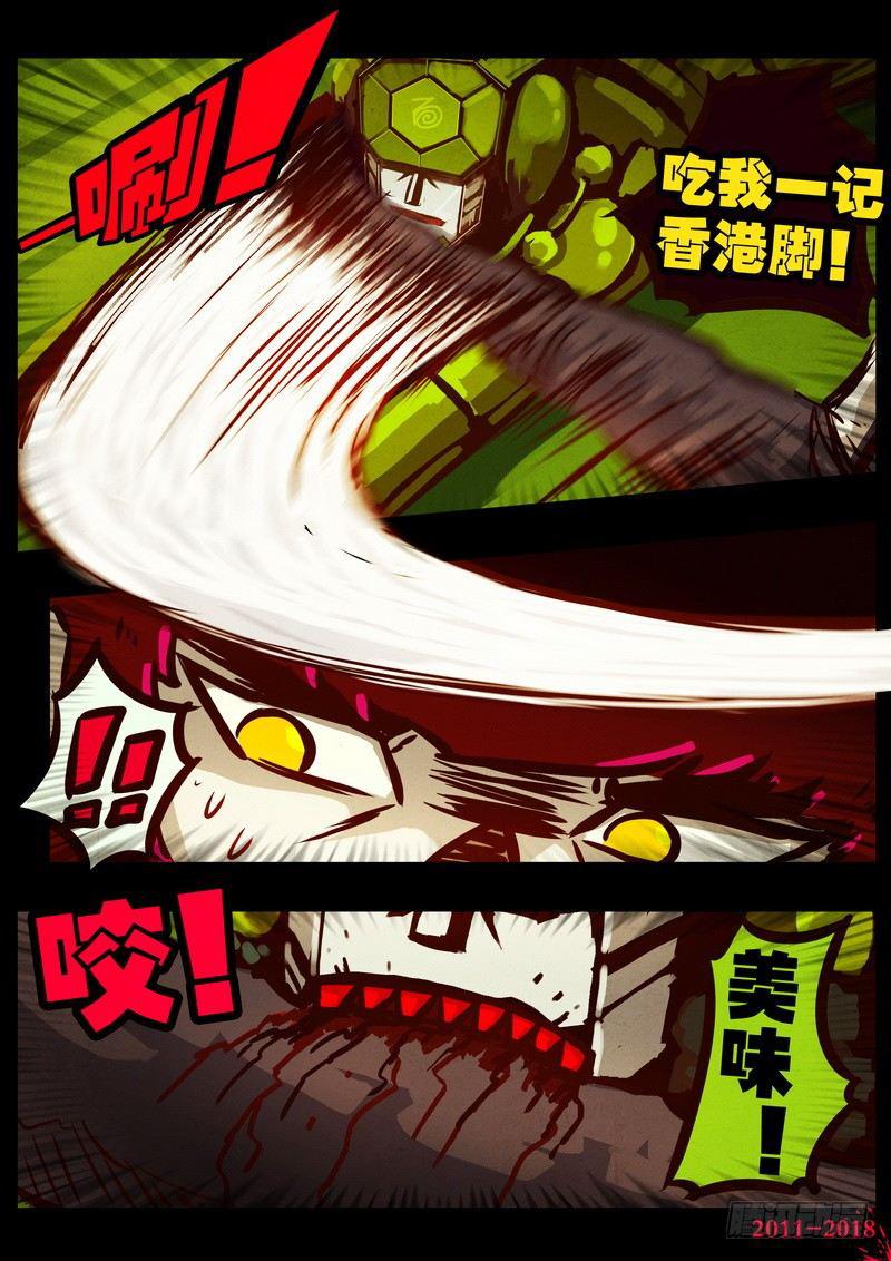 尸兄（我叫白小飞）韩漫全集-第0183集无删减无遮挡章节图片 