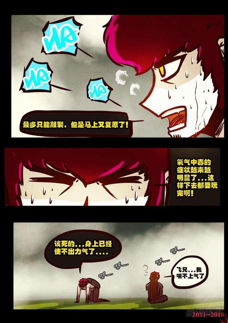 尸兄（我叫白小飞）韩漫全集-第0184集无删减无遮挡章节图片 