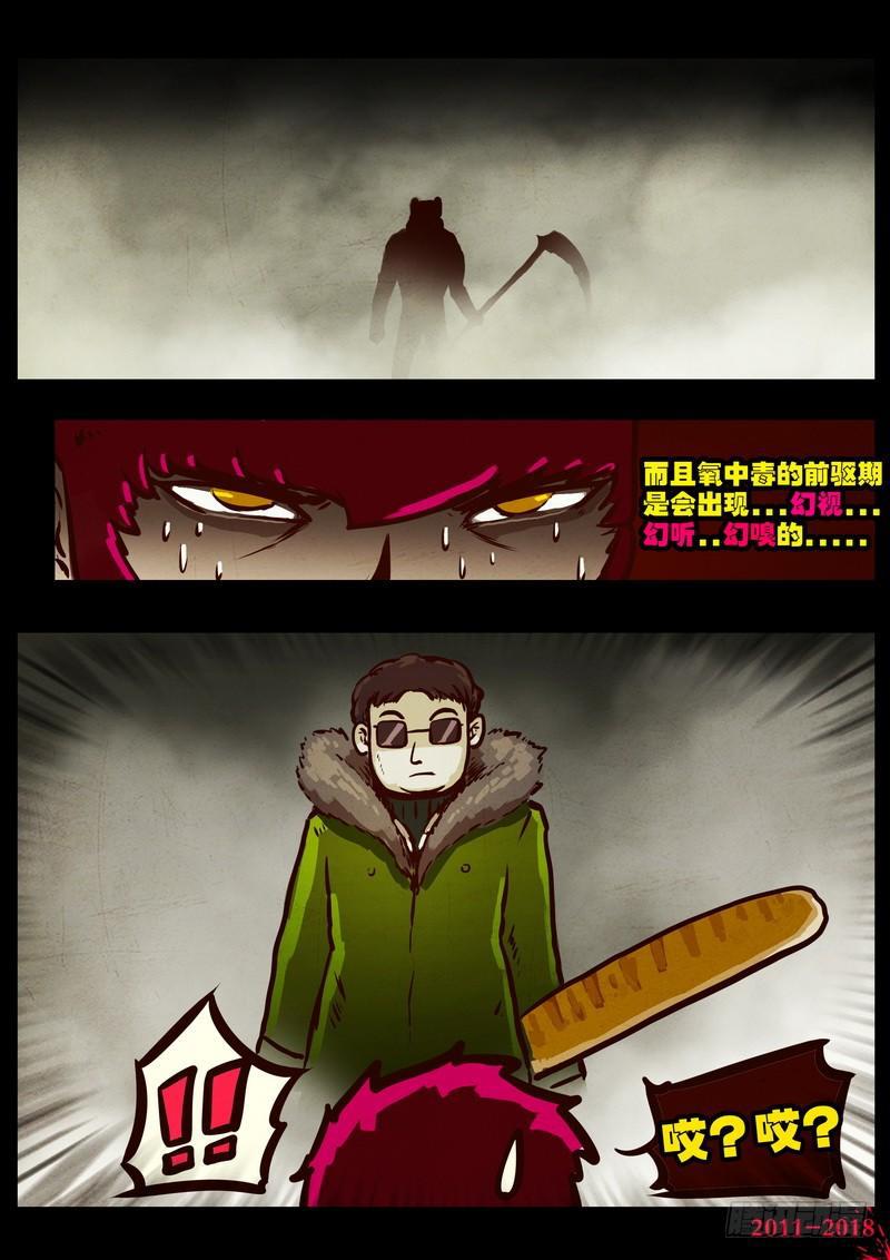 尸兄（我叫白小飞）韩漫全集-第0184集无删减无遮挡章节图片 