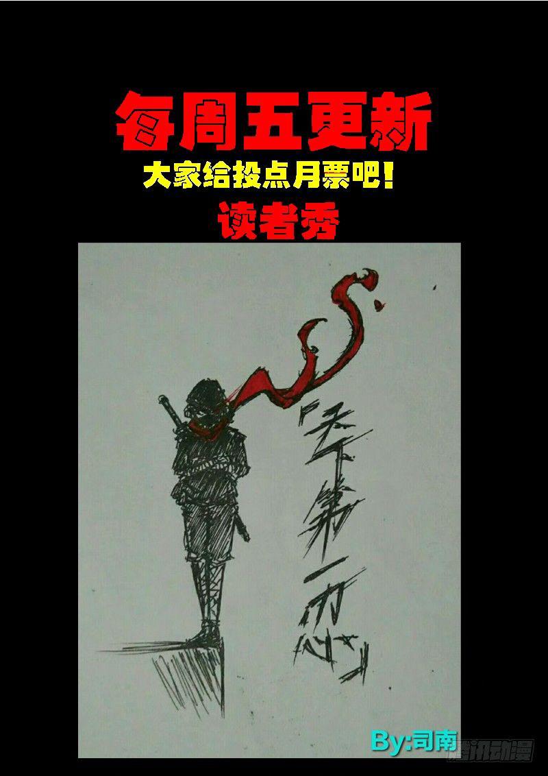 尸兄（我叫白小飞）韩漫全集-第0184集无删减无遮挡章节图片 