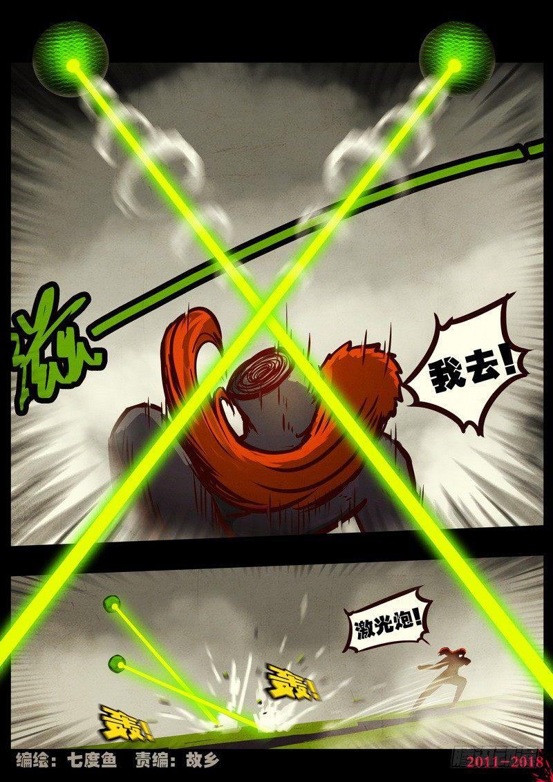 尸兄（我叫白小飞）韩漫全集-第0184集无删减无遮挡章节图片 