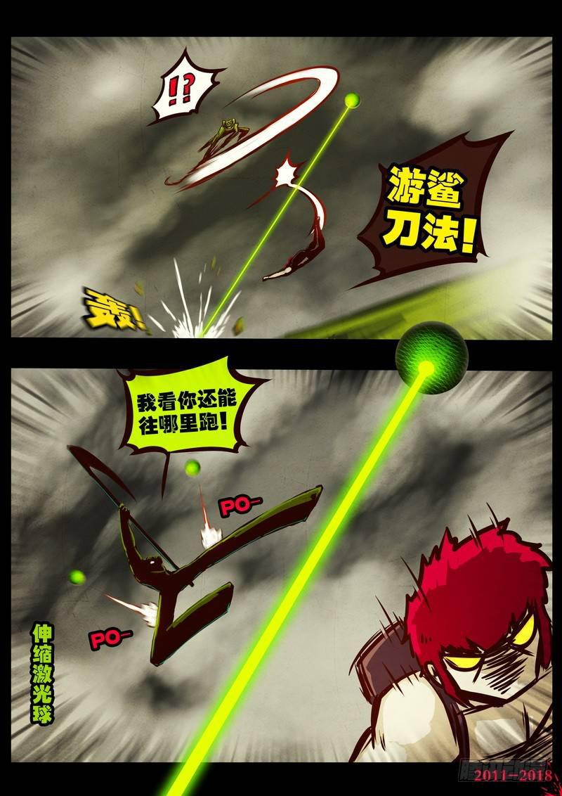 尸兄（我叫白小飞）韩漫全集-第0184集无删减无遮挡章节图片 