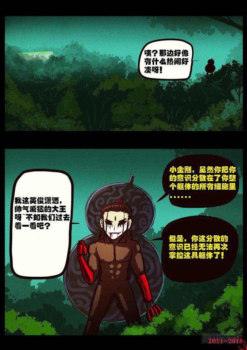 尸兄（我叫白小飞）韩漫全集-第0184集无删减无遮挡章节图片 