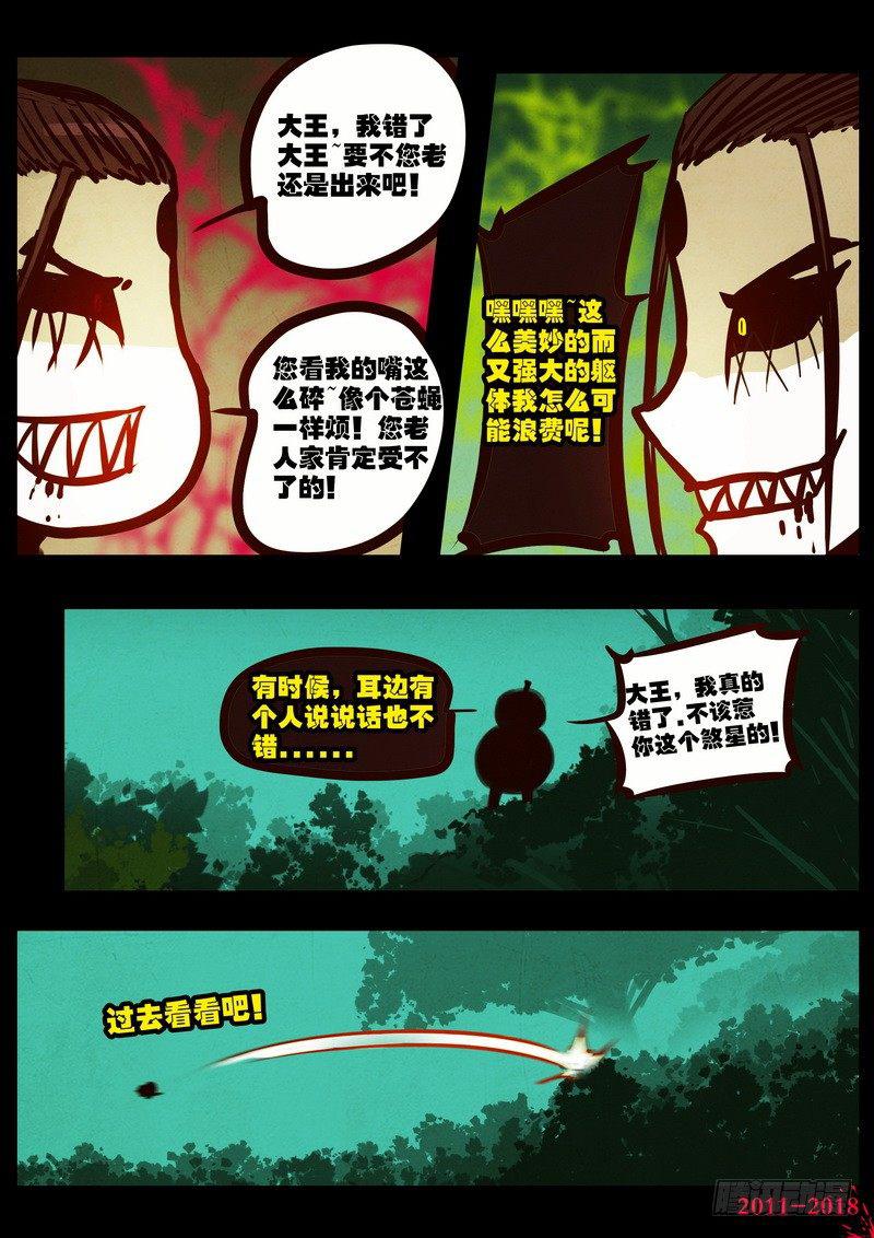 尸兄（我叫白小飞）韩漫全集-第0184集无删减无遮挡章节图片 