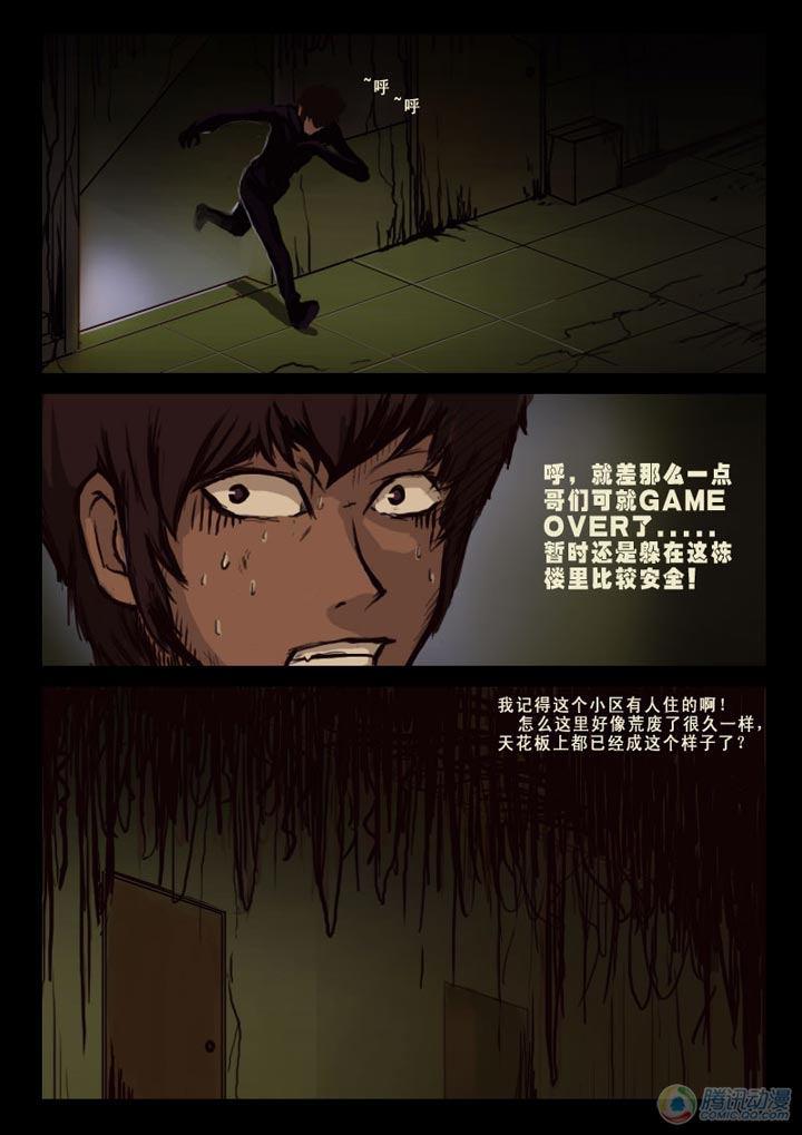 尸兄（我叫白小飞）韩漫全集-第5集无删减无遮挡章节图片 