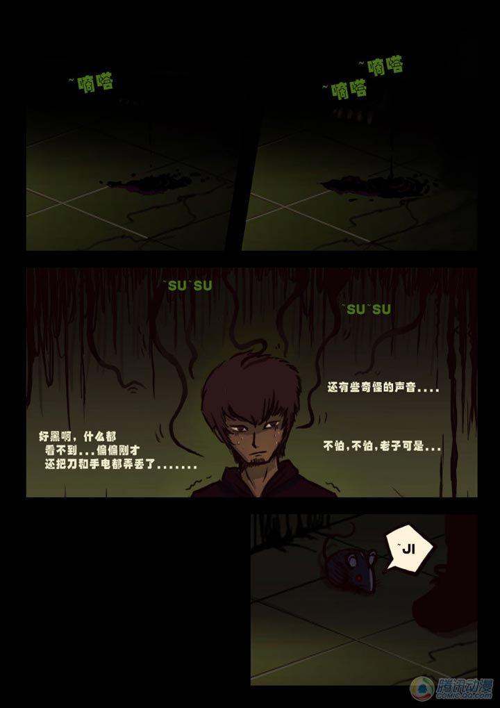 尸兄（我叫白小飞）韩漫全集-第5集无删减无遮挡章节图片 