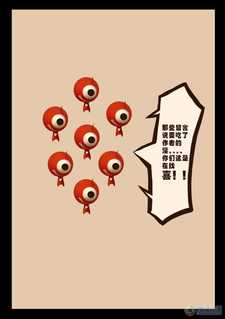 尸兄（我叫白小飞）韩漫全集-第5集无删减无遮挡章节图片 