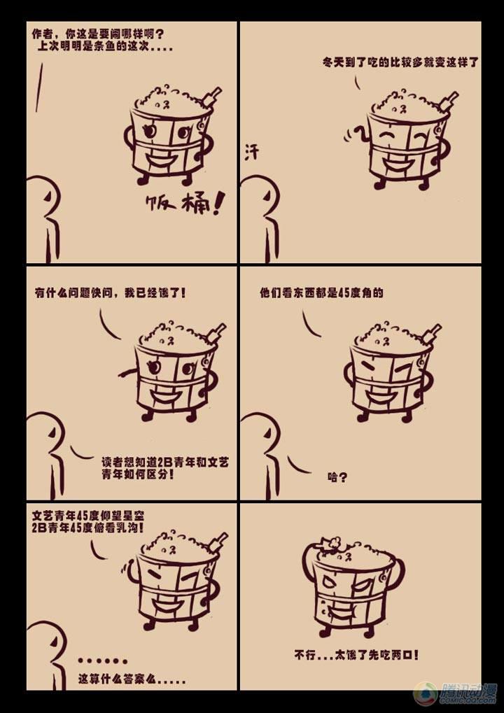 尸兄（我叫白小飞）韩漫全集-第5集无删减无遮挡章节图片 