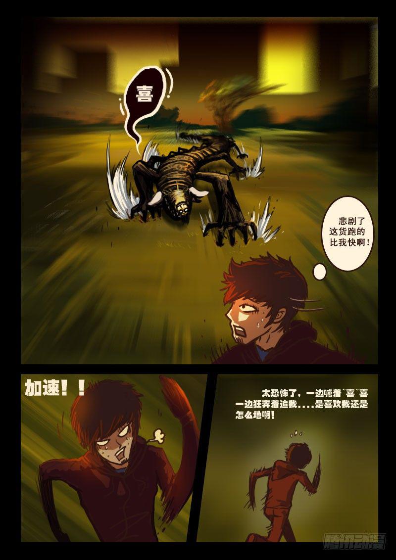 尸兄（我叫白小飞）韩漫全集-第5集无删减无遮挡章节图片 