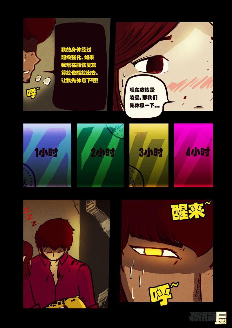 尸兄（我叫白小飞）韩漫全集-第42集无删减无遮挡章节图片 