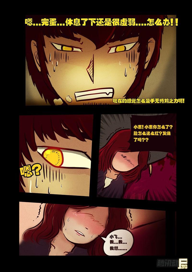 尸兄（我叫白小飞）韩漫全集-第42集无删减无遮挡章节图片 