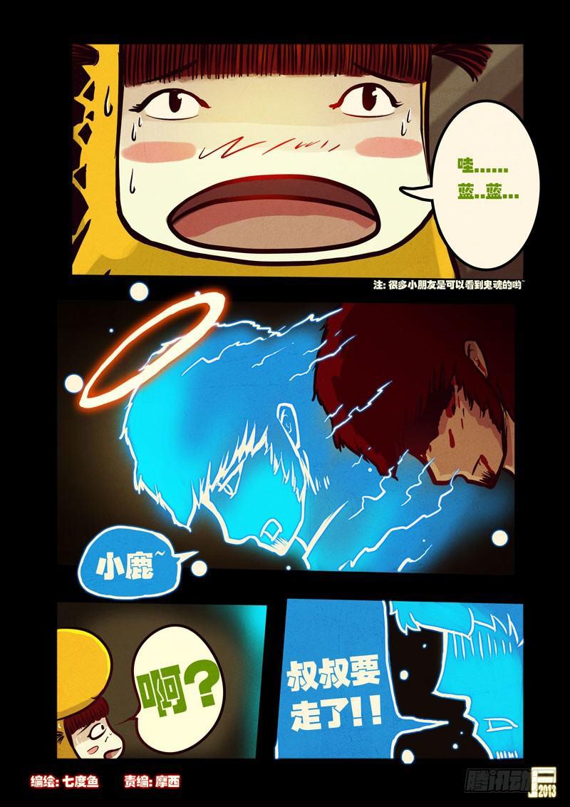 尸兄（我叫白小飞）韩漫全集-第42集无删减无遮挡章节图片 