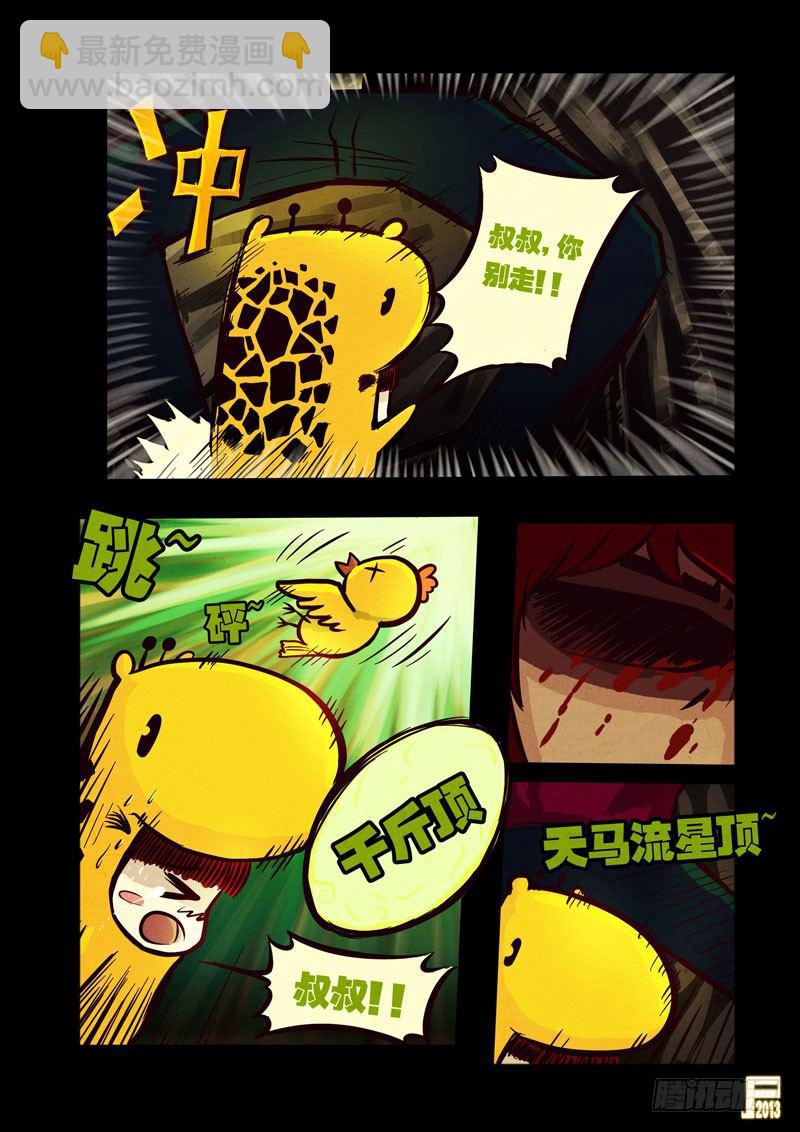 尸兄（我叫白小飞）韩漫全集-第42集无删减无遮挡章节图片 