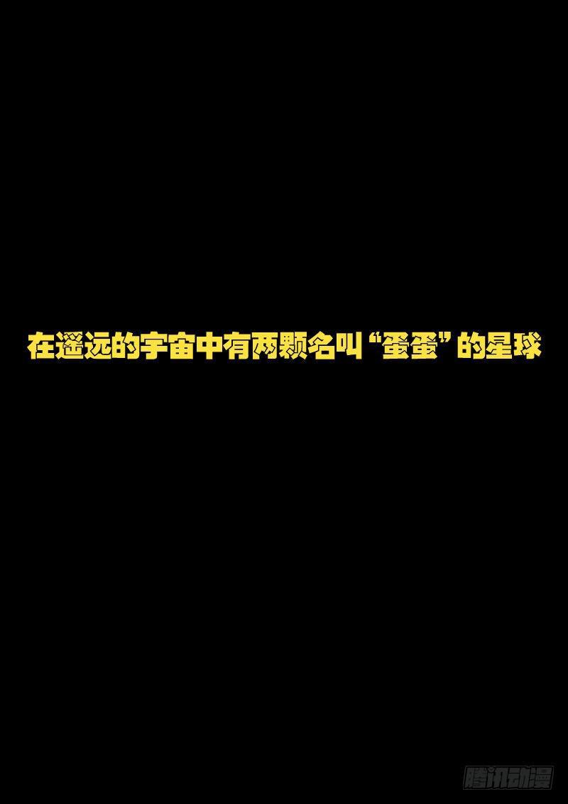 尸兄（我叫白小飞）韩漫全集-第42集无删减无遮挡章节图片 
