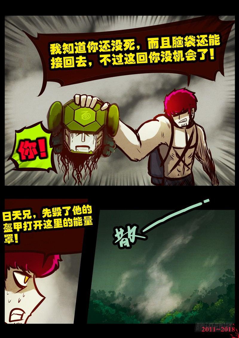 尸兄（我叫白小飞）韩漫全集-第0185集无删减无遮挡章节图片 