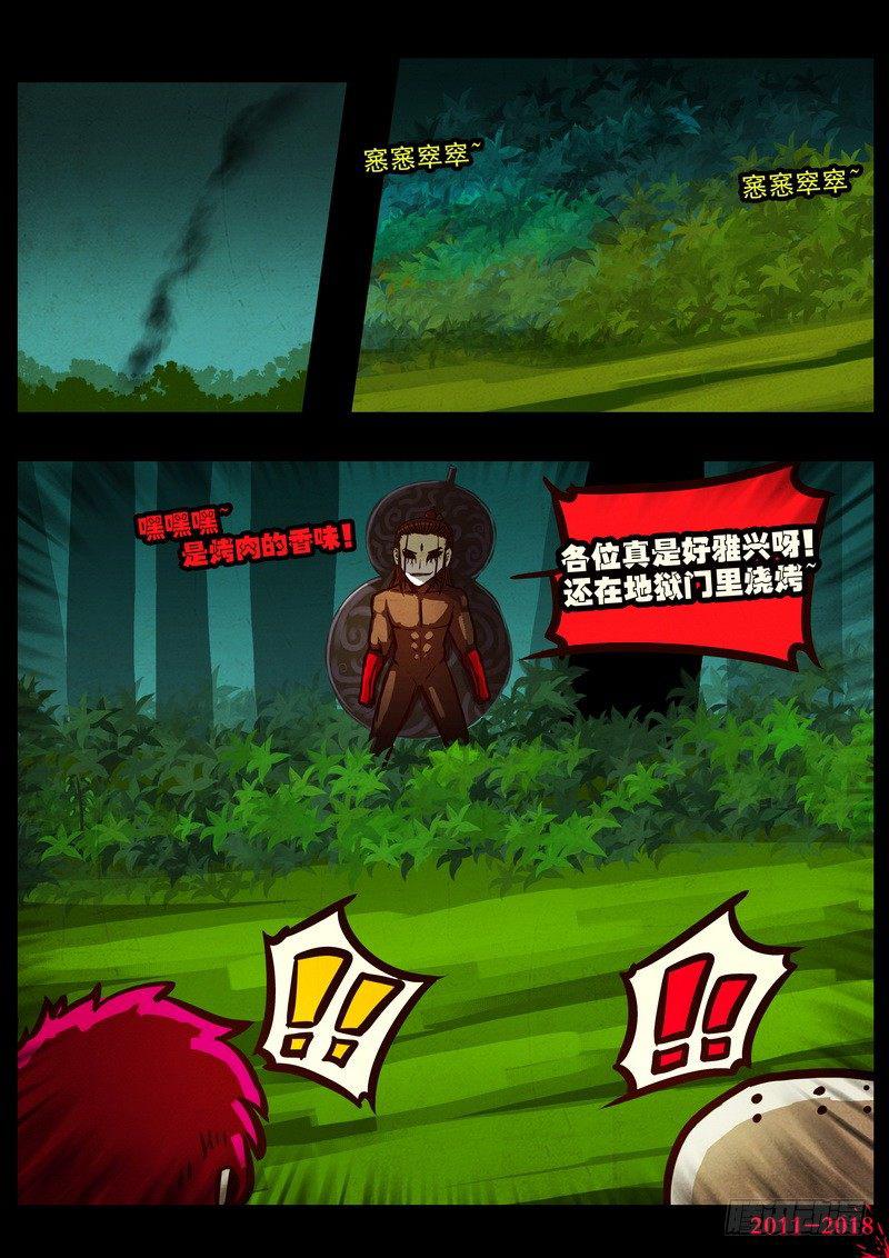 尸兄（我叫白小飞）韩漫全集-第0185集无删减无遮挡章节图片 