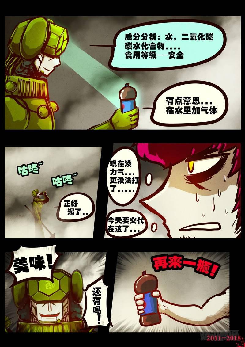尸兄（我叫白小飞）韩漫全集-第0185集无删减无遮挡章节图片 