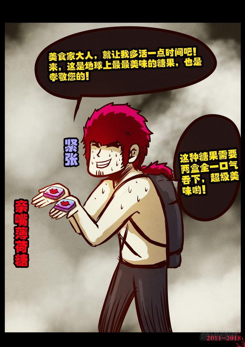 尸兄（我叫白小飞）韩漫全集-第0185集无删减无遮挡章节图片 