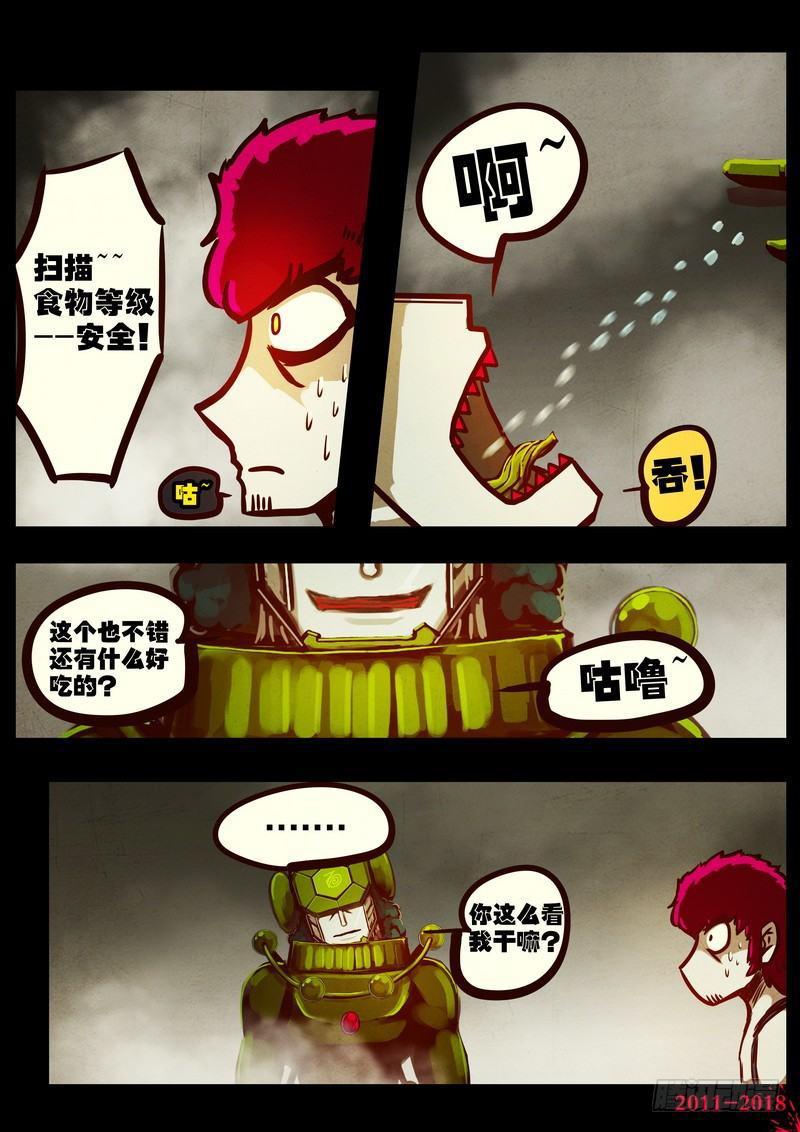 尸兄（我叫白小飞）韩漫全集-第0185集无删减无遮挡章节图片 