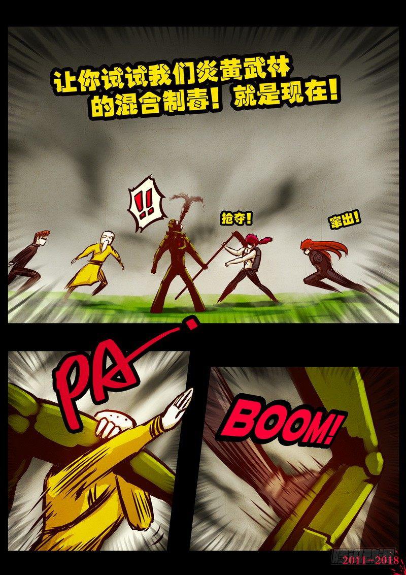尸兄（我叫白小飞）韩漫全集-第0185集无删减无遮挡章节图片 
