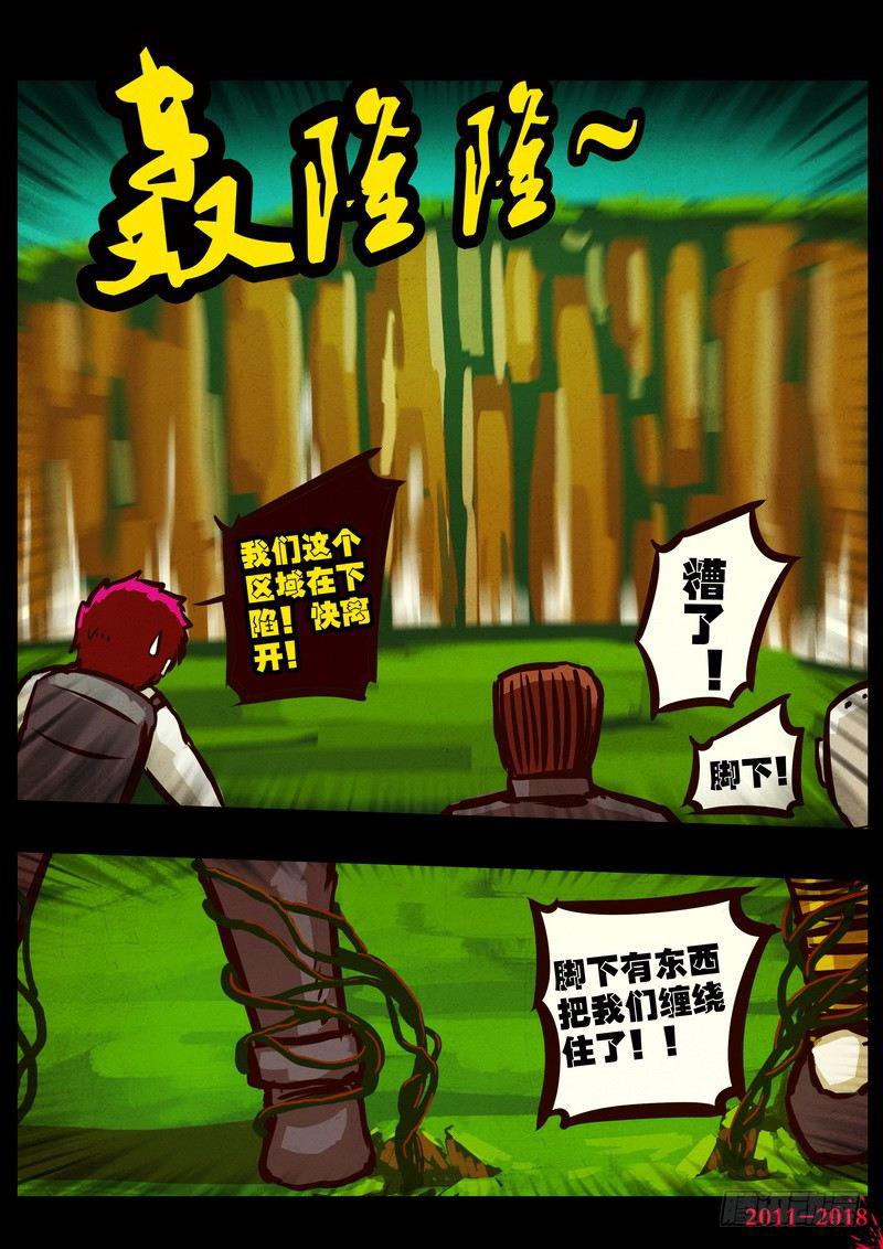 尸兄（我叫白小飞）韩漫全集-第0186集无删减无遮挡章节图片 