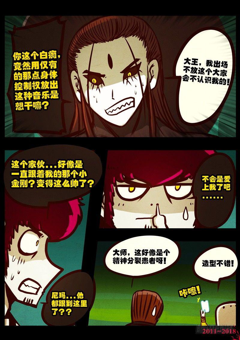 尸兄（我叫白小飞）韩漫全集-第0186集无删减无遮挡章节图片 