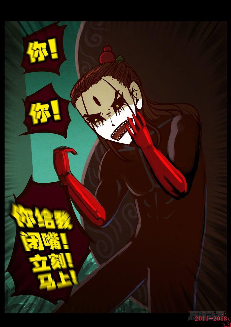 尸兄（我叫白小飞）韩漫全集-第0186集无删减无遮挡章节图片 