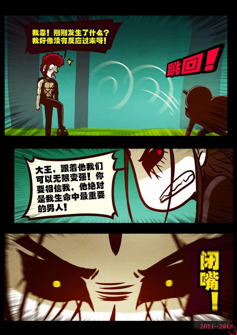 尸兄（我叫白小飞）韩漫全集-第0186集无删减无遮挡章节图片 