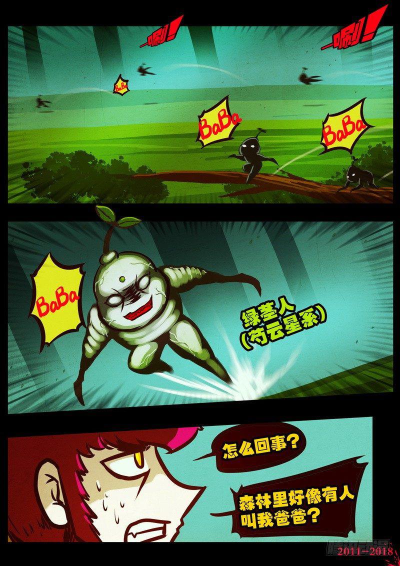 尸兄（我叫白小飞）韩漫全集-第0186集无删减无遮挡章节图片 