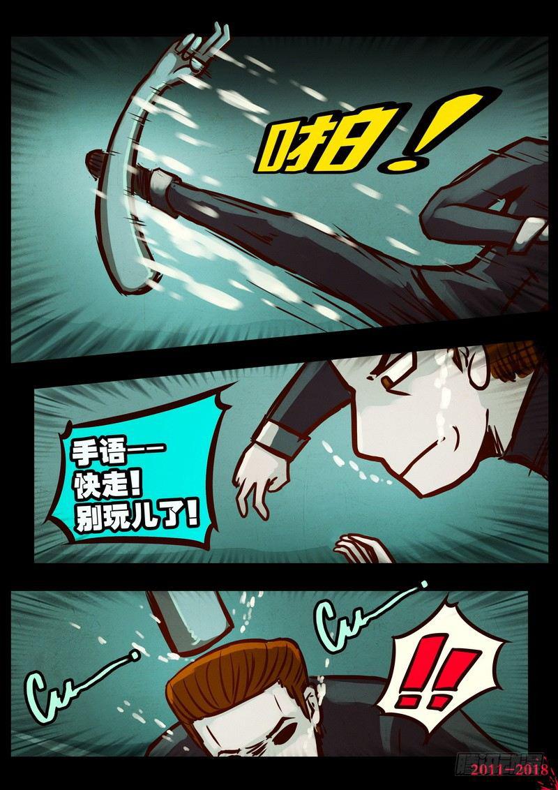 尸兄（我叫白小飞）韩漫全集-第0188集无删减无遮挡章节图片 
