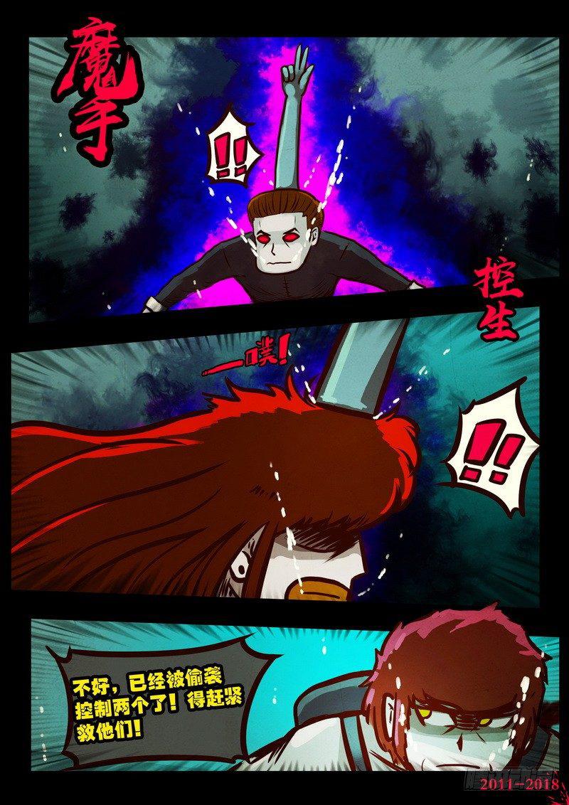 尸兄（我叫白小飞）韩漫全集-第0188集无删减无遮挡章节图片 