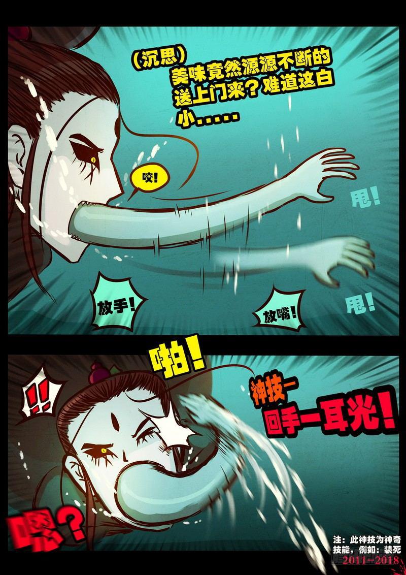 尸兄（我叫白小飞）韩漫全集-第0188集无删减无遮挡章节图片 