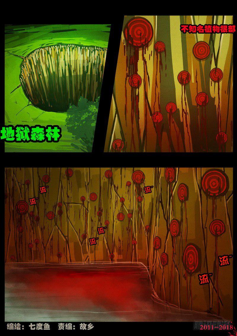 尸兄（我叫白小飞）韩漫全集-第0188集无删减无遮挡章节图片 