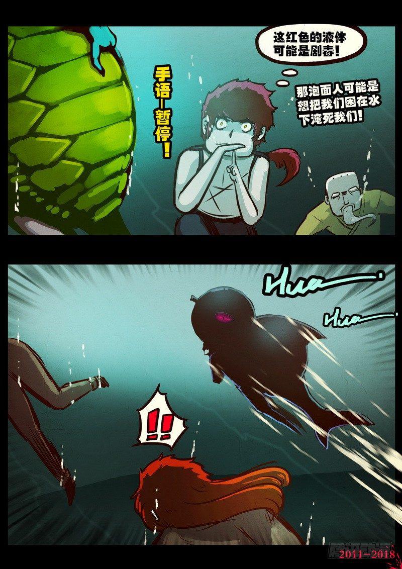 尸兄（我叫白小飞）韩漫全集-第0188集无删减无遮挡章节图片 