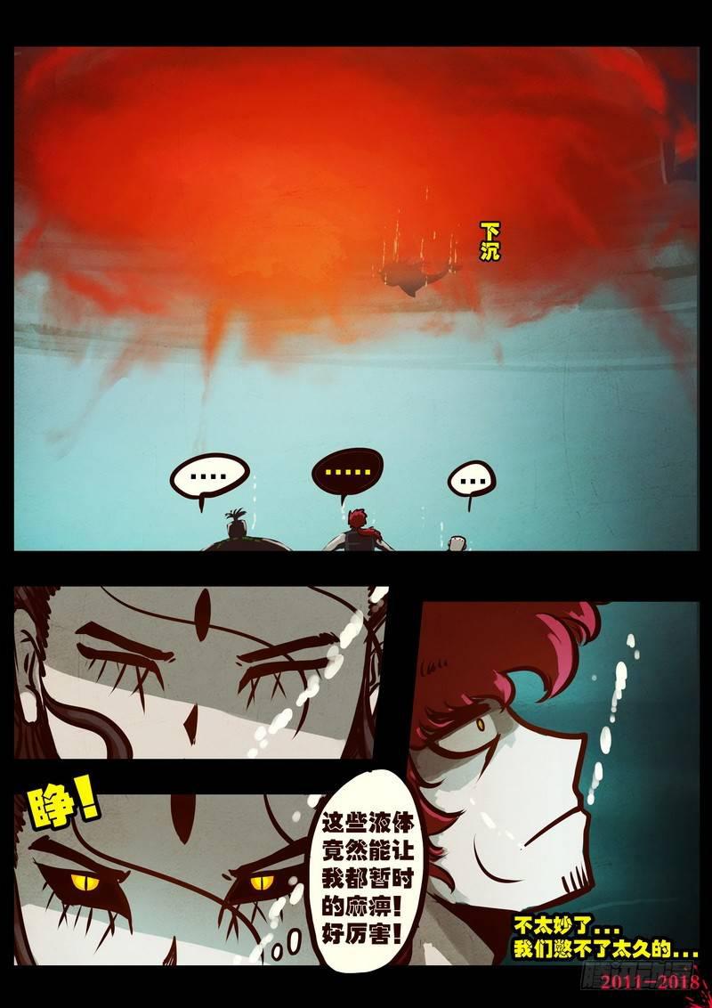 尸兄（我叫白小飞）韩漫全集-第0188集无删减无遮挡章节图片 