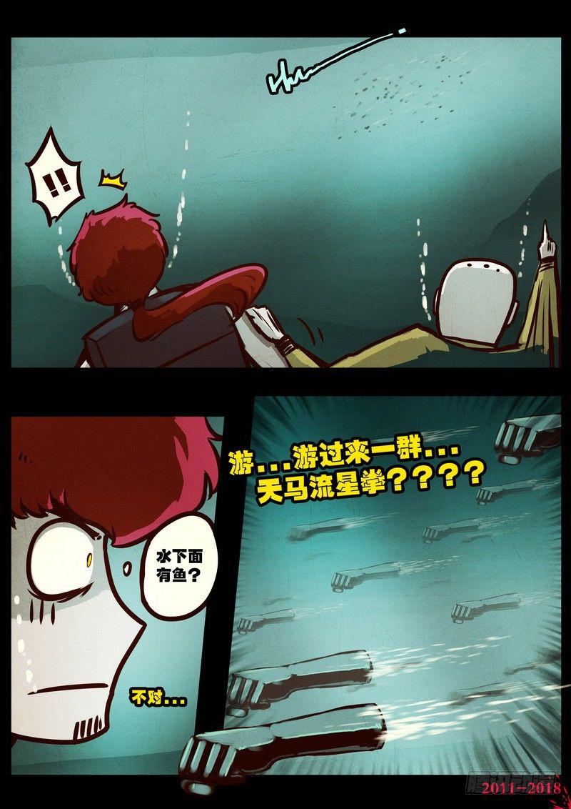 尸兄（我叫白小飞）韩漫全集-第0188集无删减无遮挡章节图片 