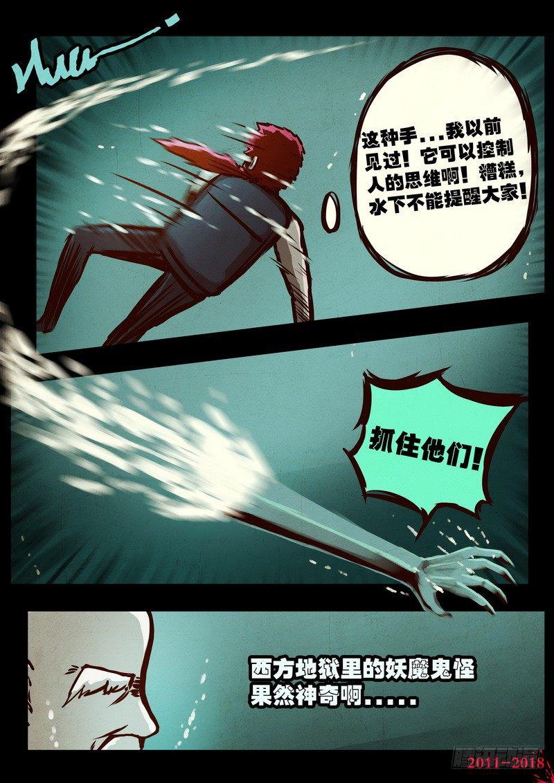 尸兄（我叫白小飞）韩漫全集-第0188集无删减无遮挡章节图片 