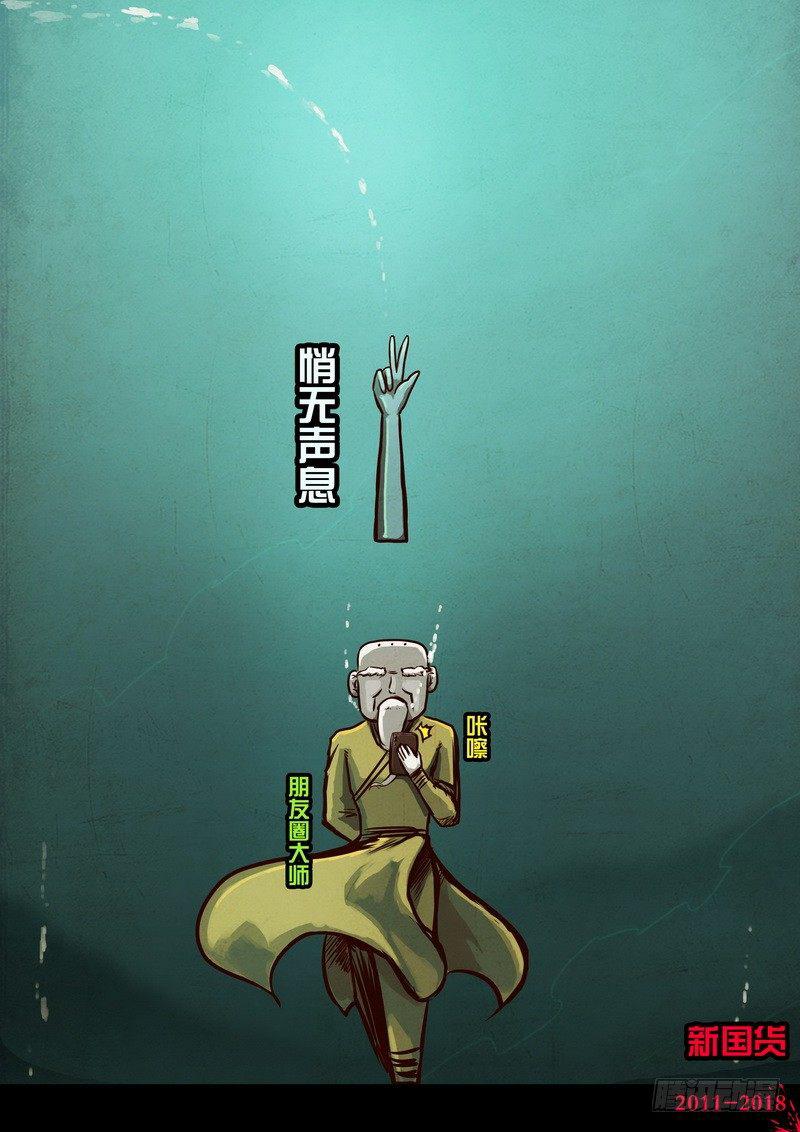 尸兄（我叫白小飞）韩漫全集-第0188集无删减无遮挡章节图片 