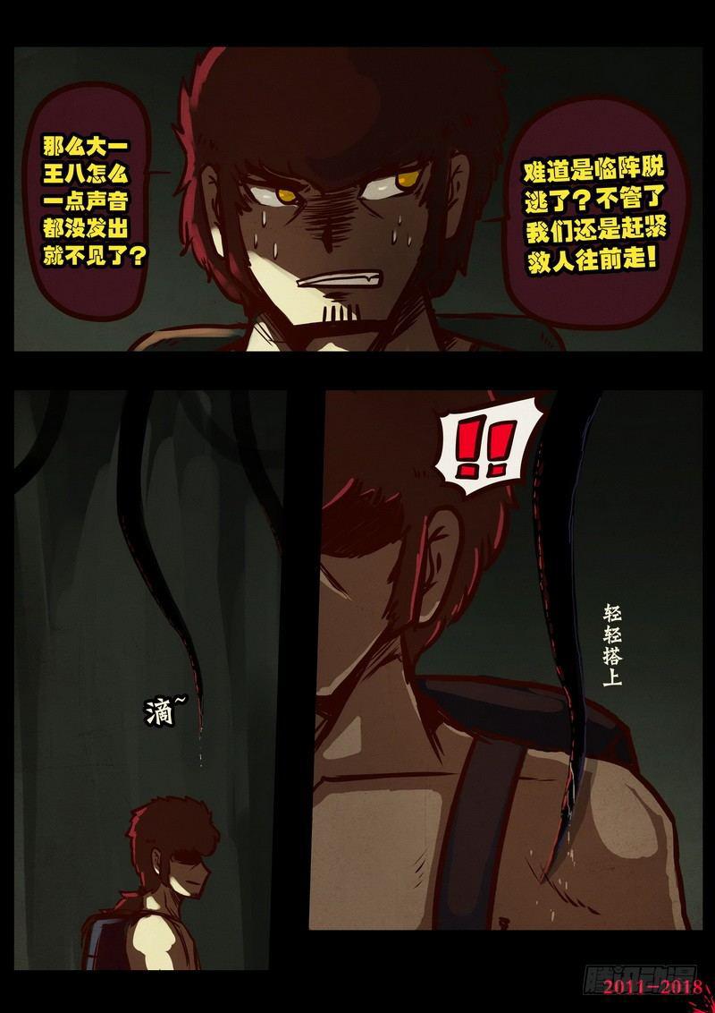 尸兄（我叫白小飞）韩漫全集-第0189集无删减无遮挡章节图片 