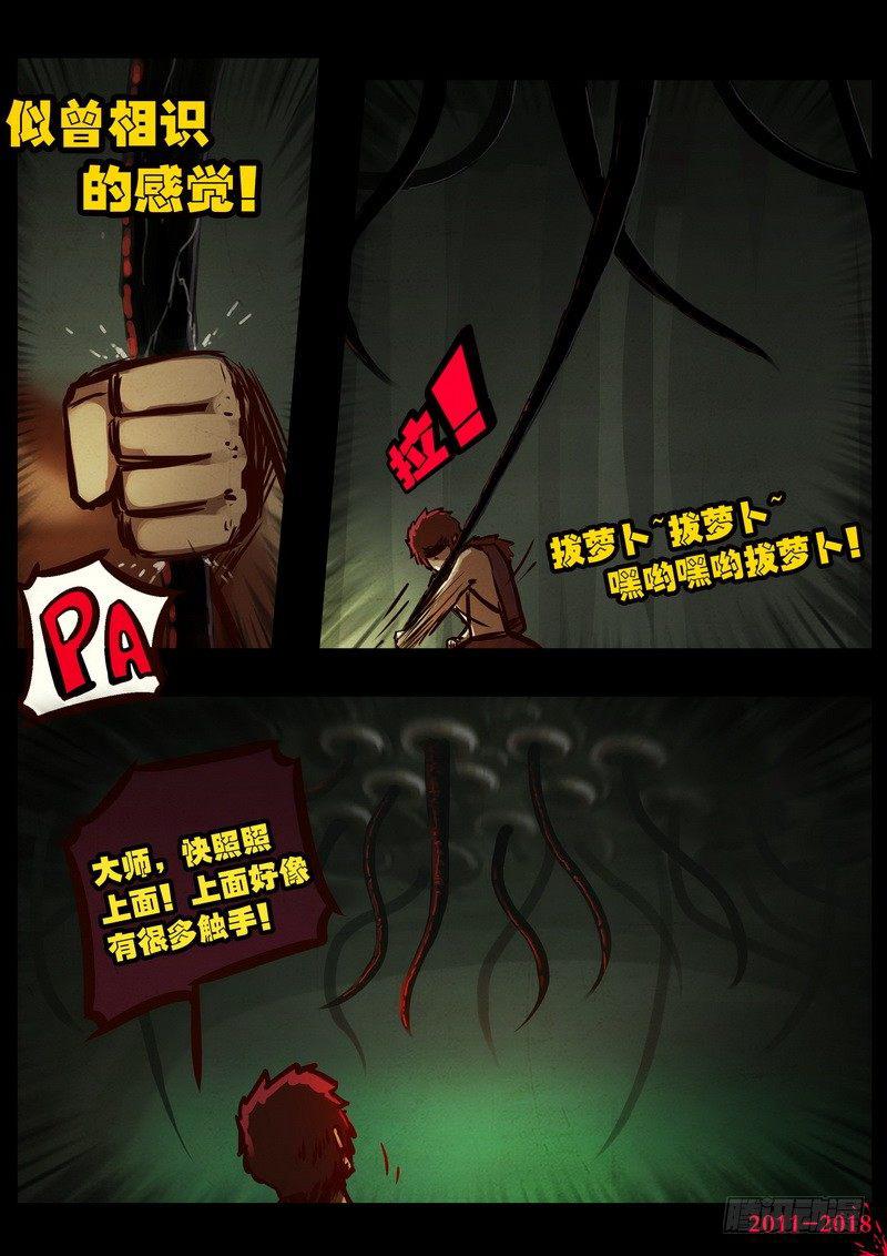尸兄（我叫白小飞）韩漫全集-第0189集无删减无遮挡章节图片 