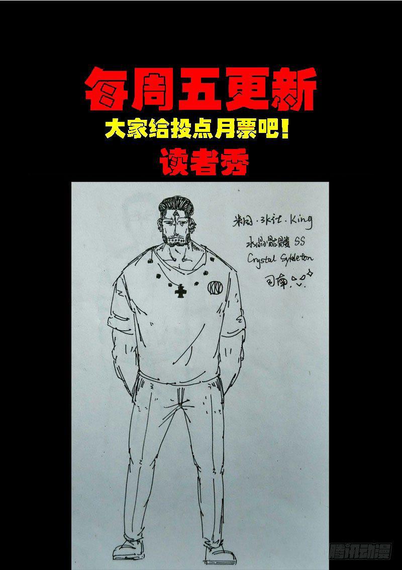 尸兄（我叫白小飞）韩漫全集-第0189集无删减无遮挡章节图片 