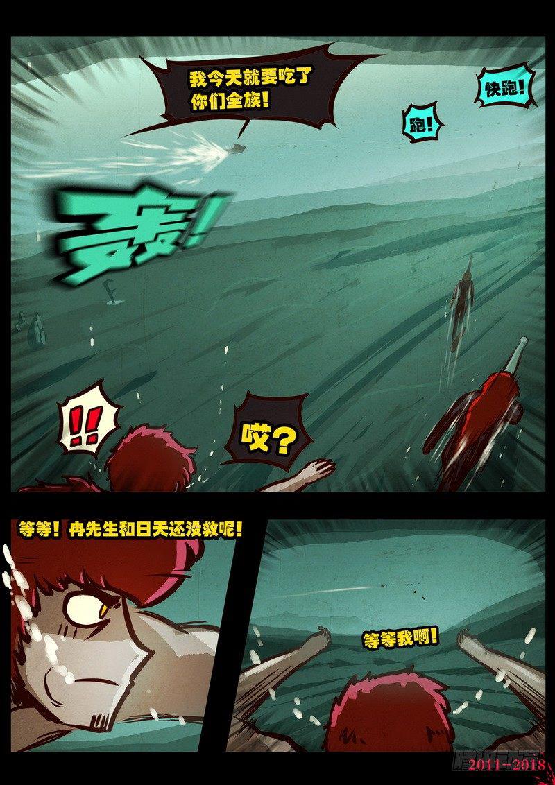 尸兄（我叫白小飞）韩漫全集-第0189集无删减无遮挡章节图片 
