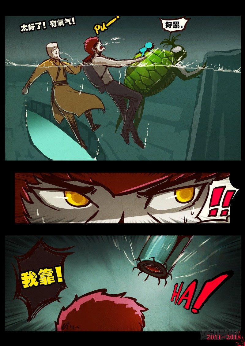 尸兄（我叫白小飞）韩漫全集-第0189集无删减无遮挡章节图片 