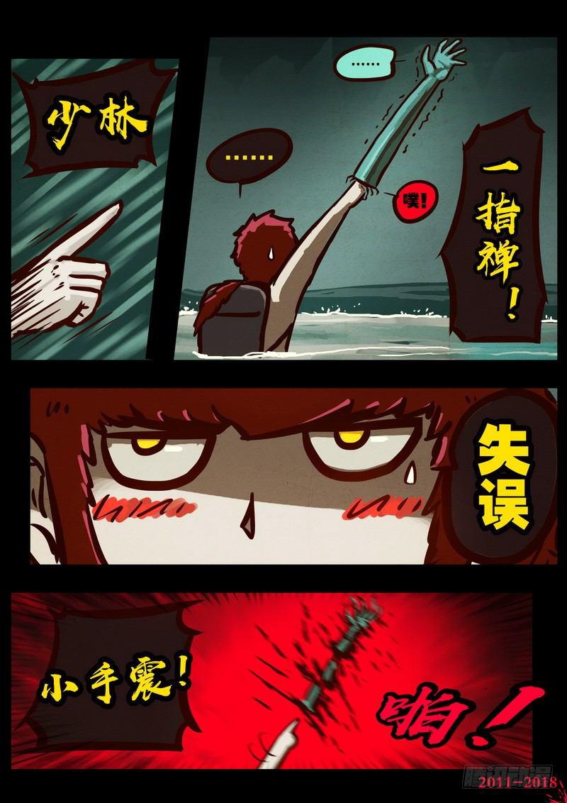 尸兄（我叫白小飞）韩漫全集-第0189集无删减无遮挡章节图片 