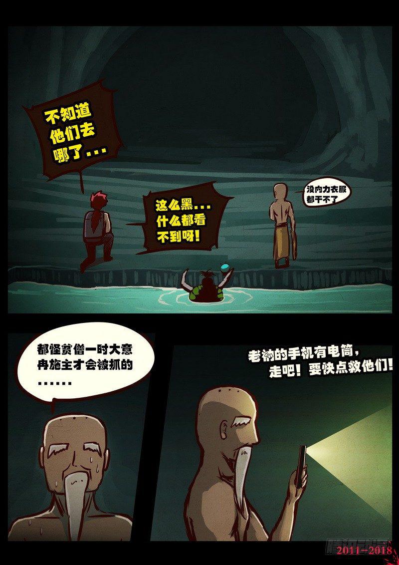 尸兄（我叫白小飞）韩漫全集-第0189集无删减无遮挡章节图片 