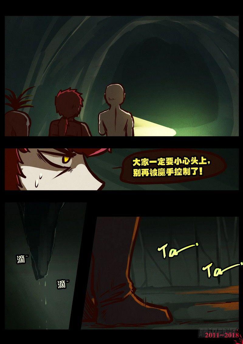 尸兄（我叫白小飞）韩漫全集-第0189集无删减无遮挡章节图片 