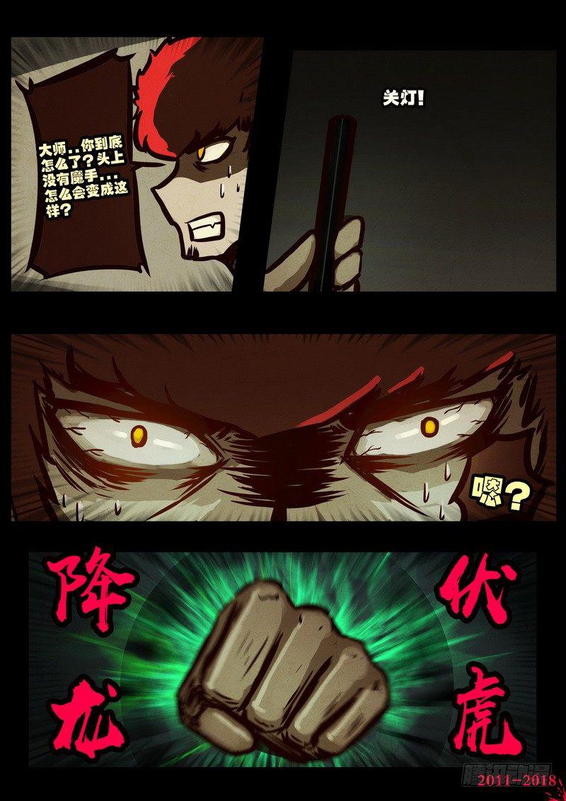 尸兄（我叫白小飞）韩漫全集-第0190集无删减无遮挡章节图片 