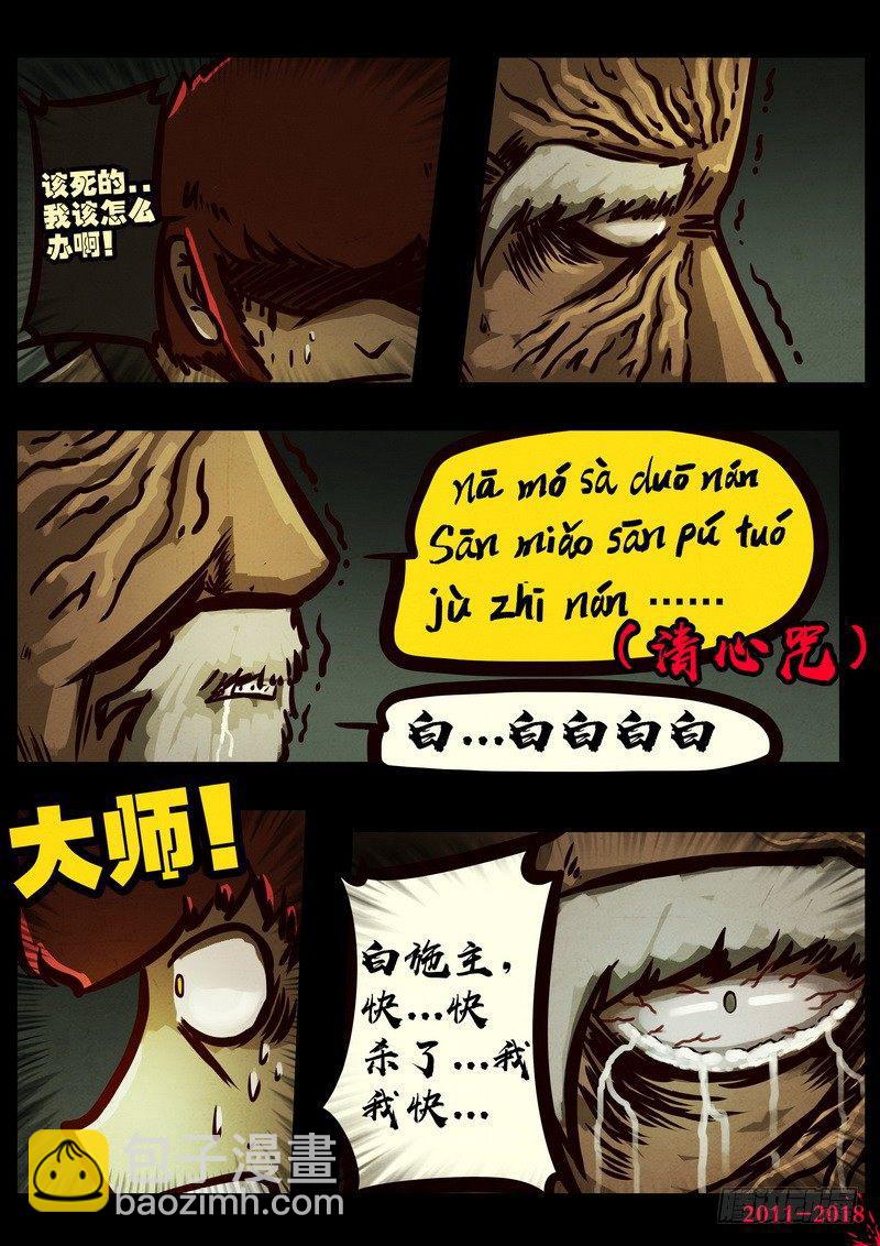 尸兄（我叫白小飞）韩漫全集-第0190集无删减无遮挡章节图片 